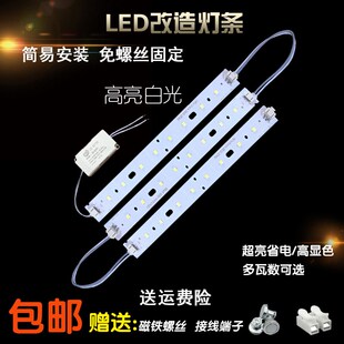 LED吸顶灯芯20厘米灯板19.7cm灯管灯带长条灯片白光贴片2835灯珠