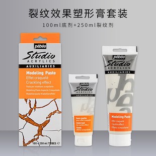 贝碧欧塑型膏裂纹胶绘画厚涂彩绘龟裂颜料浮雕浮绘材料媒介剂