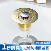 按压式 洗手盆漏水塞洗脸盆下水器洗面盆过滤网水池弹跳芯通用配件