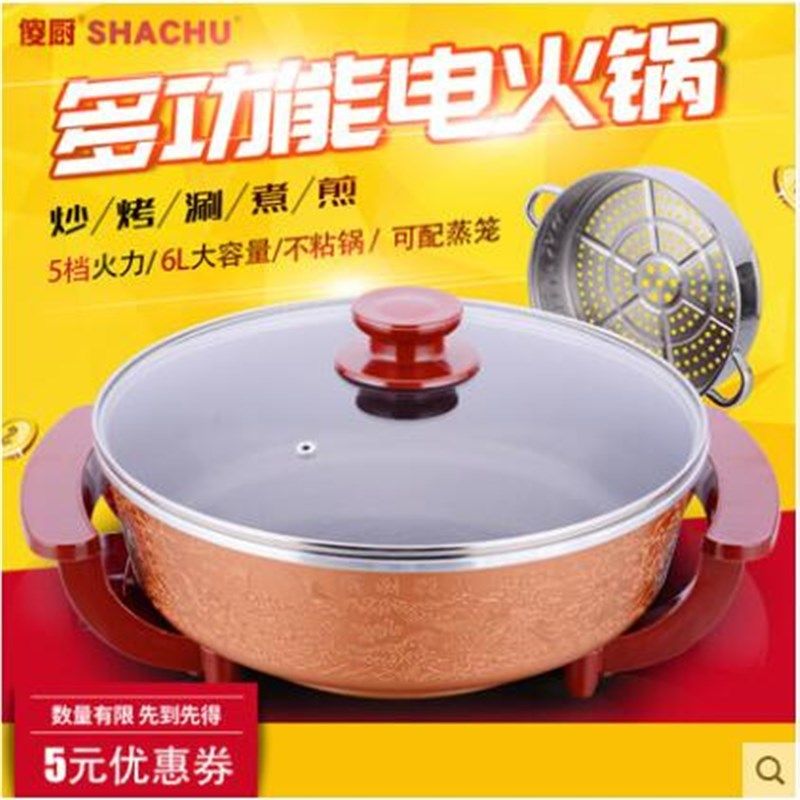 傻厨多功能电火锅 柴火饭锅巴锅电炒锅电煎锅电锅电煮锅无烟不粘