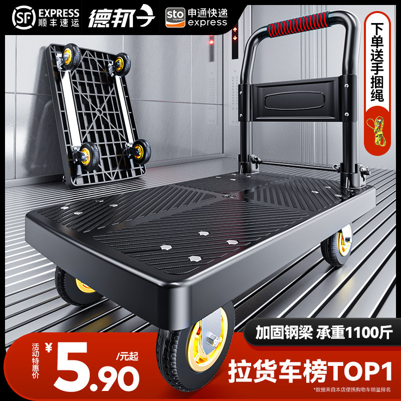 小推车拉货手推车平板车拖车家用轻便携静音快递小拉车折叠搬运车,收纳整理,便携购物车,淘宝优惠券,粉丝福利购,淘宝优惠卷