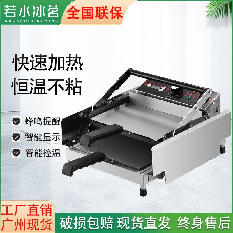 若水冰茗汉堡机商用小型全自动面包胚加热烘包烤炸鸡店器小吃设备