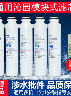沁园净水器通用五级模块净水机滤芯QR-R5-01E/01H RO-05A/RU-05D