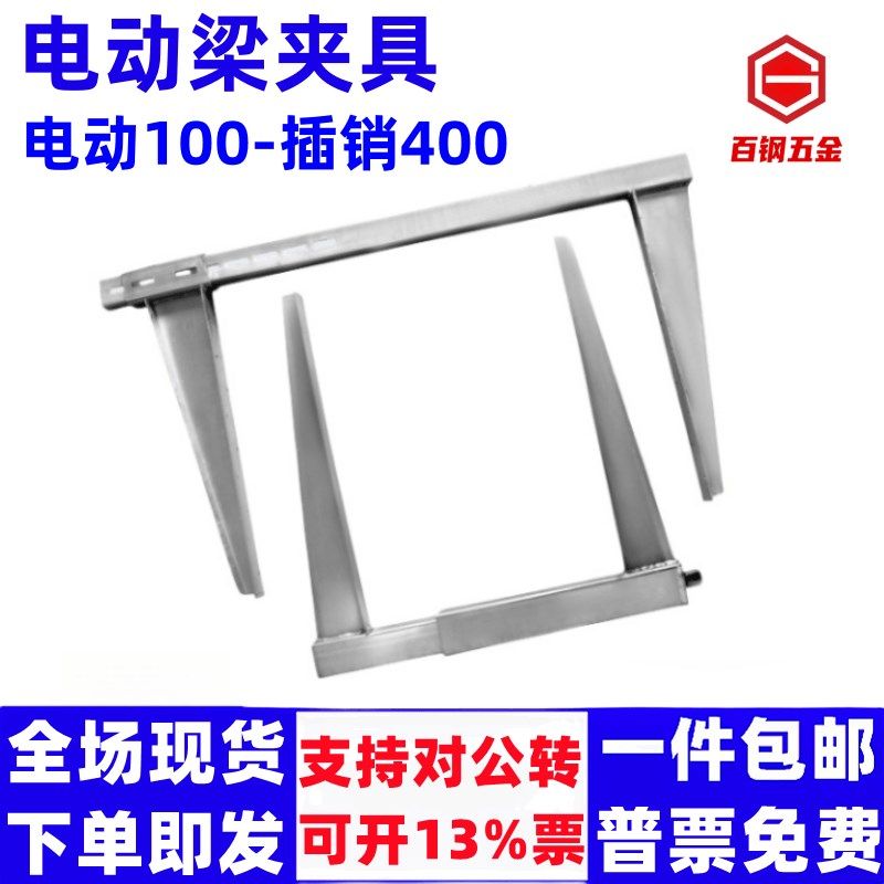 新型电动梁夹具紧固件夹梁器木工地梁卡扣加固建筑模板固定夹子,五金/工具,划规,淘宝优惠券,粉丝福利购,淘宝优惠卷