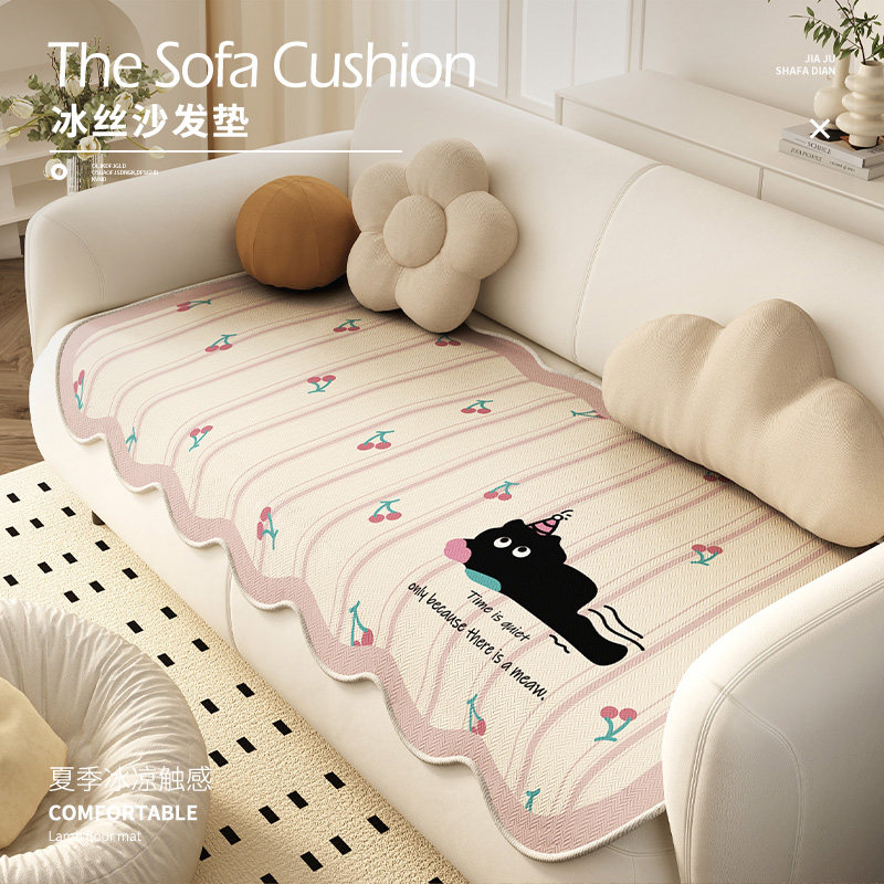 少女可爱沙发垫夏季冰丝凉席坐垫2024新款异形不规则防滑凉垫盖巾