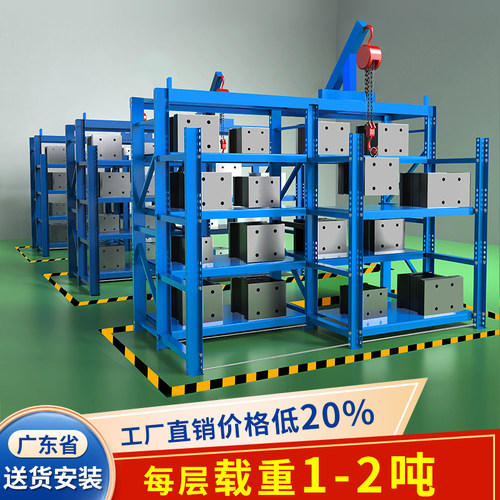 模具货架重型1吨2t半开全开抽屉式带天车起重葫芦五金蓝绿色A6