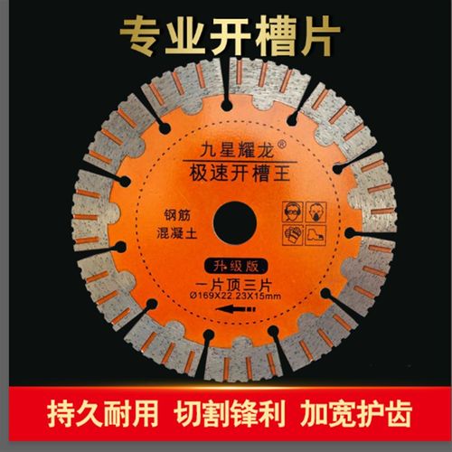 190开槽片168开槽片156 230开槽片125开槽片 230切割片135 开槽片