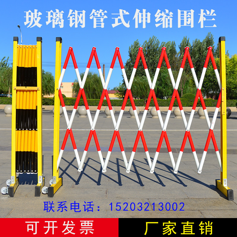 玻璃钢伸缩围栏管式绝缘安全隔离栏电力施工可移动硬质折叠防护栏