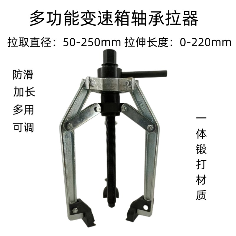 汽车变速箱轴承拉器 变速箱轴承取出器 三爪拉马 汽修汽保工具