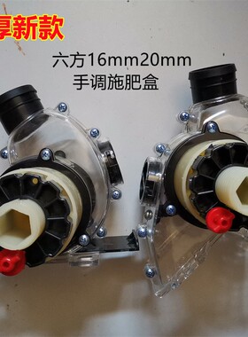 新款手调施肥盒播种机配件加厚透明排肥盒带清肥口加大肥量肥盒