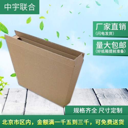 相框包装盒扁平正方形装饰画框硬纸壳快递油画打包纸箱100*10*100