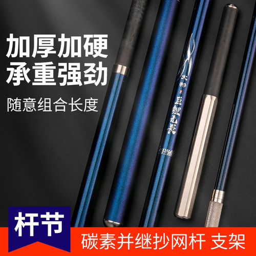 碳素并继抄网杆支架插节并继杆节竞技定位支架抄网竿2.1米