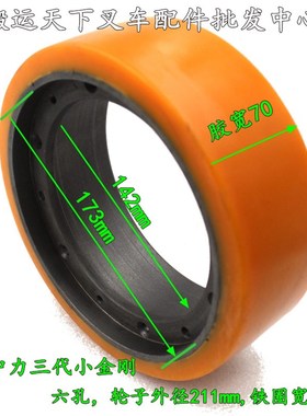 中力小金刚全电动叉车配件促销托盘搬运车新款三代EPT20驱动大轮