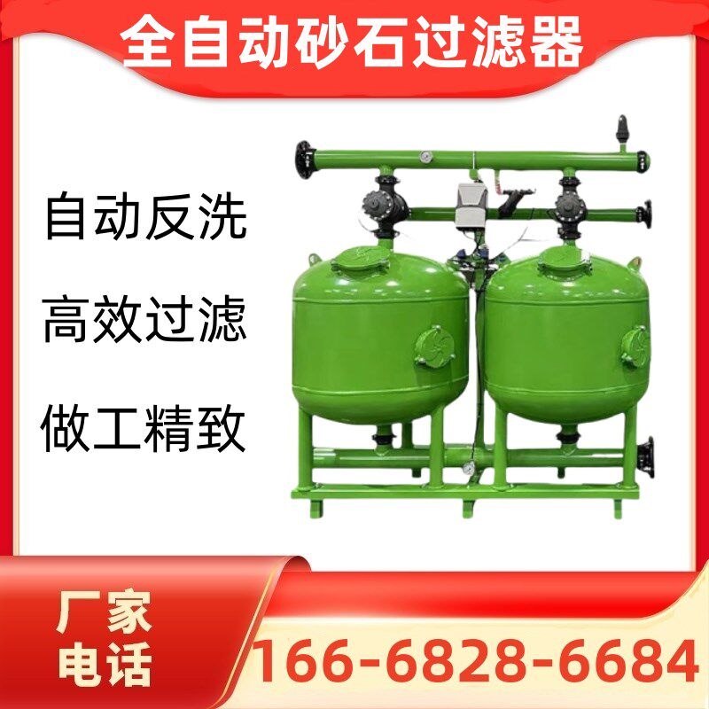 砂石过滤器 全自动反冲洗砂石过滤器 农业滴管喷灌微喷首部过滤器,农机/农具/农膜,砂石过滤器,淘宝优惠券,粉丝福利购,淘宝优惠卷