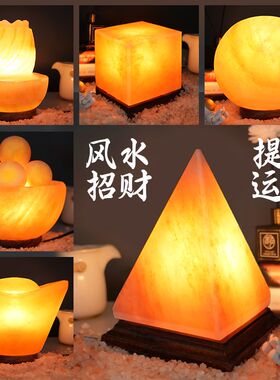 喜马拉雅盐灯进口巴基斯坦盐灯金字塔水晶盐灯圆球卧室床头夜灯
