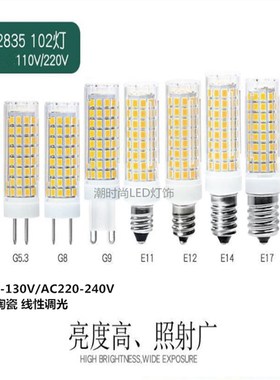 陶瓷调光G9 E11 E12 E14 E17 BA15D节能灯10W高亮LED小灯泡玉米灯