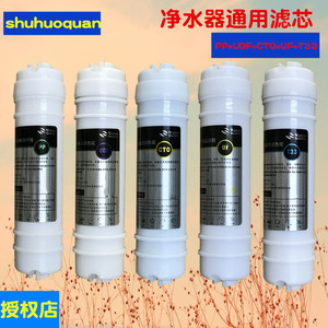适用东研 德而乐施 德克 东磁加爱 帝康 丰泉 净水器滤芯通用10寸