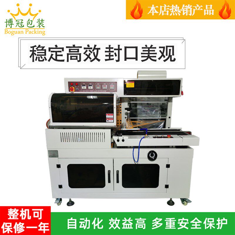 全自动封切收缩机热塑封机薄热收缩包装机茶叶茶盒纸箱收缩膜,办公设备/耗材/相关服务,收缩机,淘宝优惠券,粉丝福利购,淘宝优惠卷