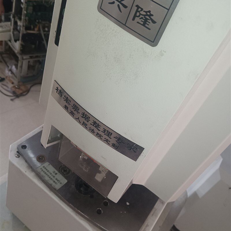 天意兴隆CCH-225 204 208全自动档案整理凭证装订机配件耗材维修