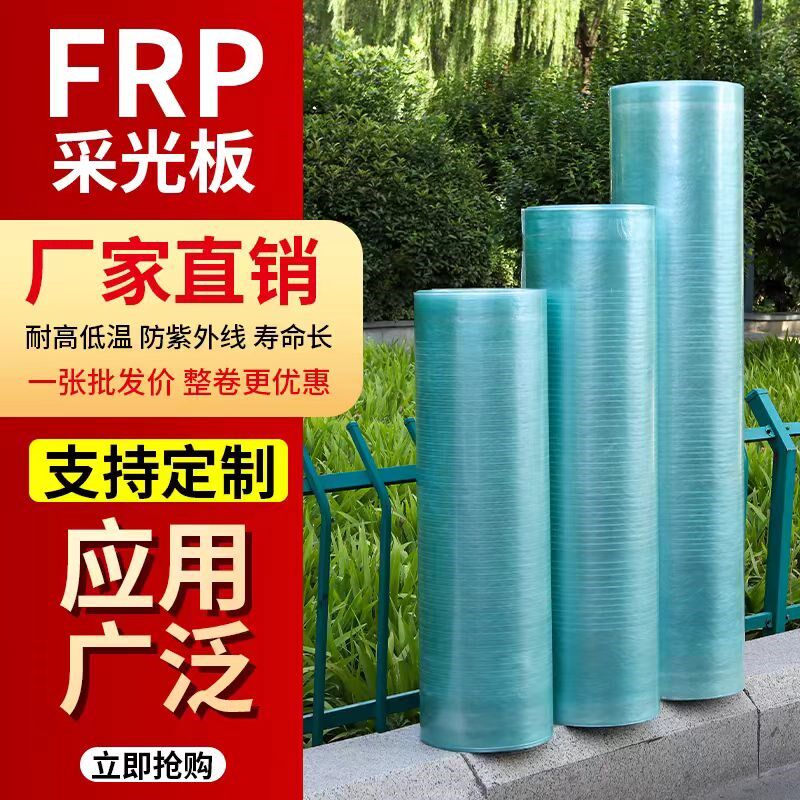 fpr阳光板树脂玻璃纤维半透明平板采光板树脂阳光房大棚整卷30米 - 实物图