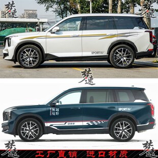 饰 汽车贴纸车身彩条贴画装 适用于新款 第二代传祺GS8车贴拉花个性