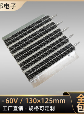1000W 48V36V60V恒温PTC陶瓷电发热片加热器空气暖风机取暖器配件