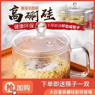 大容量把手泡面碗带盖学生宿舍微波炉明火电磁炉加热玻璃碗煮面锅