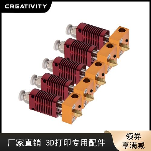 3D打印机配件CR-10加热块MK8挤出套件适用于Ender3打印机