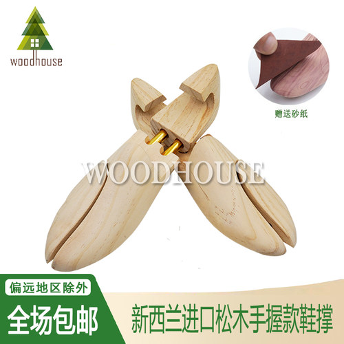 松木鞋撑鞋楦实木鞋撑子撑鞋器扩鞋器撑大器定型防皱除味可调节