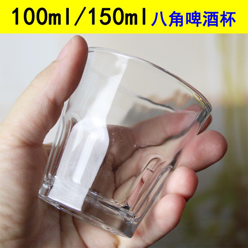 钢化玻璃杯子钢化杯八角杯茶杯啤酒杯 烈酒杯威士忌杯加厚酒吧KTV