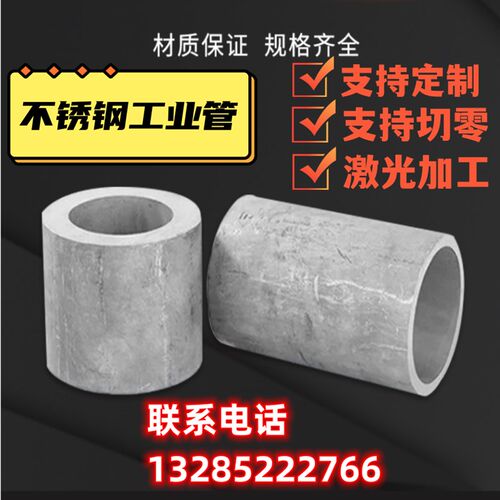 304不锈钢管316不锈钢无缝管精密管空心圆管工业管厚壁管加厚切零