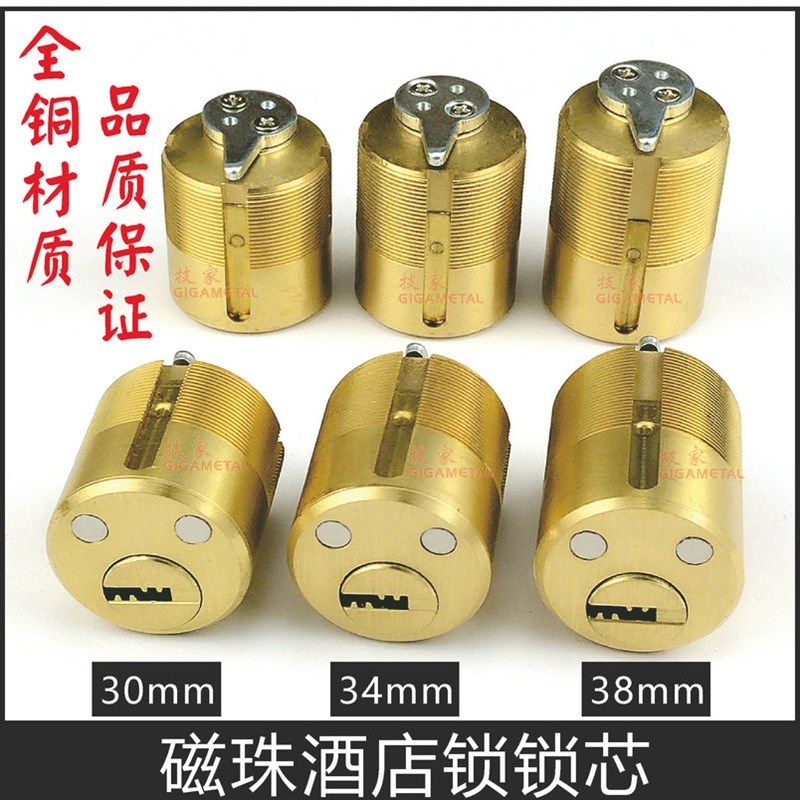 宾馆酒店门刷卡锁锁芯磁珠螺纹锁芯电子锁锁头智能锁感应宾馆锁芯