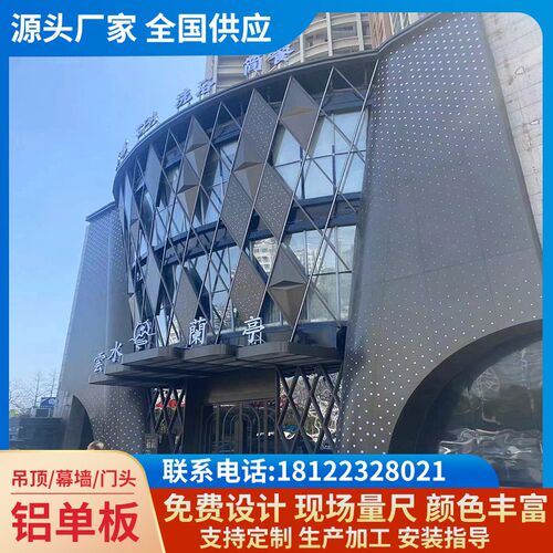 渐变冲孔铝单板幕墙门头广告招牌铝板雕花镂空全铝装饰背景外墙板