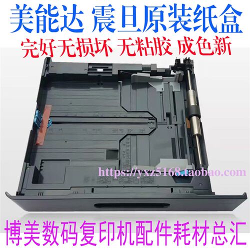 震旦AD199 239 208 228 248美能达195 235 206 266i一纸盒 抽柜