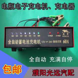 微电脑全自动 充电器12V24V智能型 快速电瓶蓄电池电子线包充电机