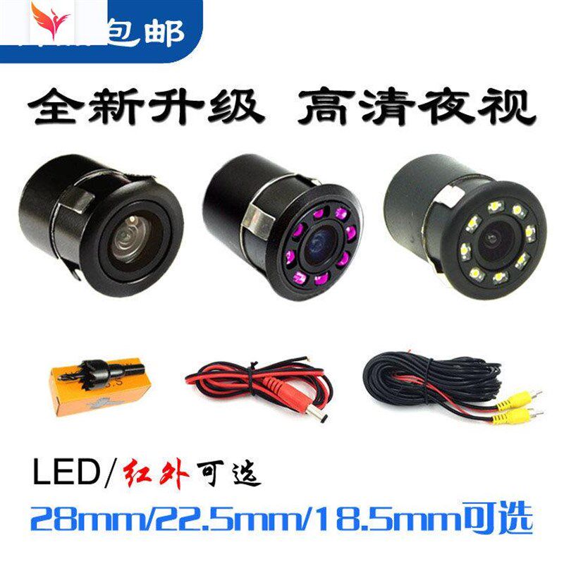 18.5/22.5/28MM打孔ccd高清红外夜视防水汽车影像后视倒车摄像头