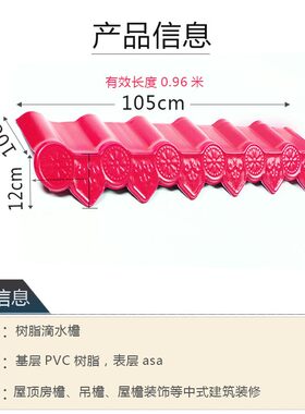 合成树脂瓦ASA滴水檐PVC塑料瓦屋檐装饰配件滴水瓦花边仿古瓦檐口