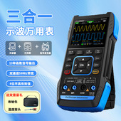 示波器手持小型双通道50M三合一多功能信号发生器 FNIRSI万用表