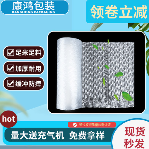 充气葫芦膜气泡膜打包防撞气泡垫快递防摔防碎快递保护打包加厚