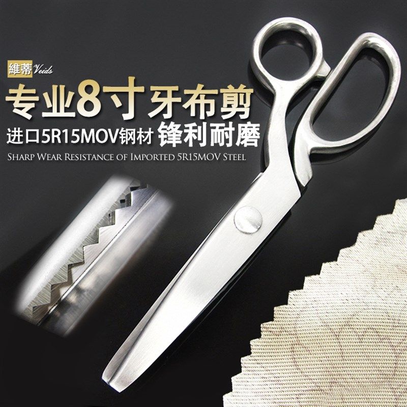 布料花边剪刀布样剪波浪花齿锯齿剪刀布艺裁缝剪刀花剪子狗牙剪刀,文具电教/文化用品/商务用品,剪刀,淘宝优惠券,粉丝福利购,淘宝优惠卷