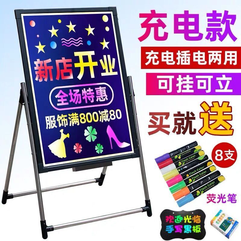led广告牌展示牌发光黑板写字板店铺电子牌荧光板地摊夜光招牌架