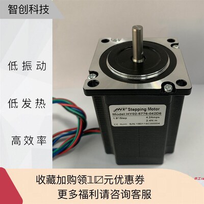 HHY恒和源57步进电机:HY02-5778-042D6(单出轴,轴6.35,机身77