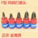 F型金鹰旋转锉金鹰合金打磨头柄6mm钨钢磨头F1225 F1625M06 F1425