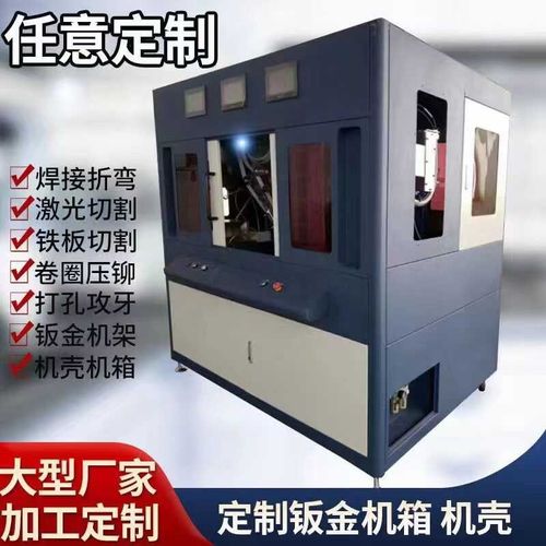 激光切割钣金加工304不锈钢拉丝机箱定做机架电箱电控外壳烤漆