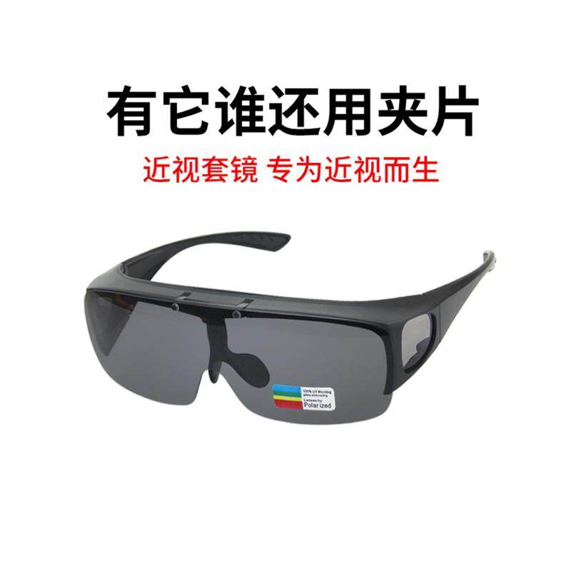 可上翻近视眼镜专用套镜太阳眼镜男女款夹片墨镜司机开车偏光镜