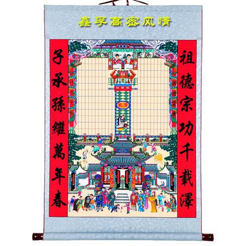 双层布的供奉老祖宗神位家谱挂画族宗谱家堂轴子一体卷轴祖先牌位