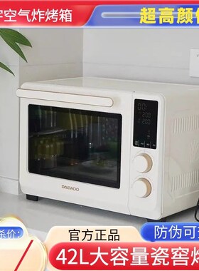 DAEWOO/大宇 KX08-A新款智能空气炸电烤箱家用烘培大容量发酵一体