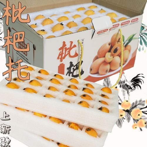 枇杷包装盒礼盒高档5斤10装白玉枇杷的箱子纸箱礼品包装