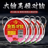 青鱼子线开口铅跑铅对钩滑铅灵顿绑好大物快速更换铅成品巨物双钩