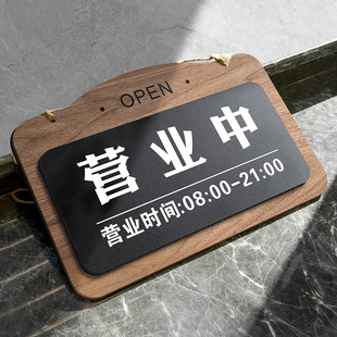 正在营业中挂牌定制店铺欢迎光临门口装饰广告门上时间告知提示牌